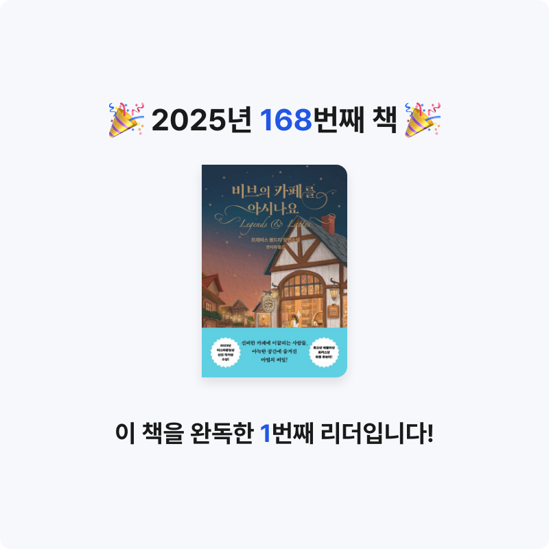 이민정님의 비브의 카페를 아시나요 게시물 이미지