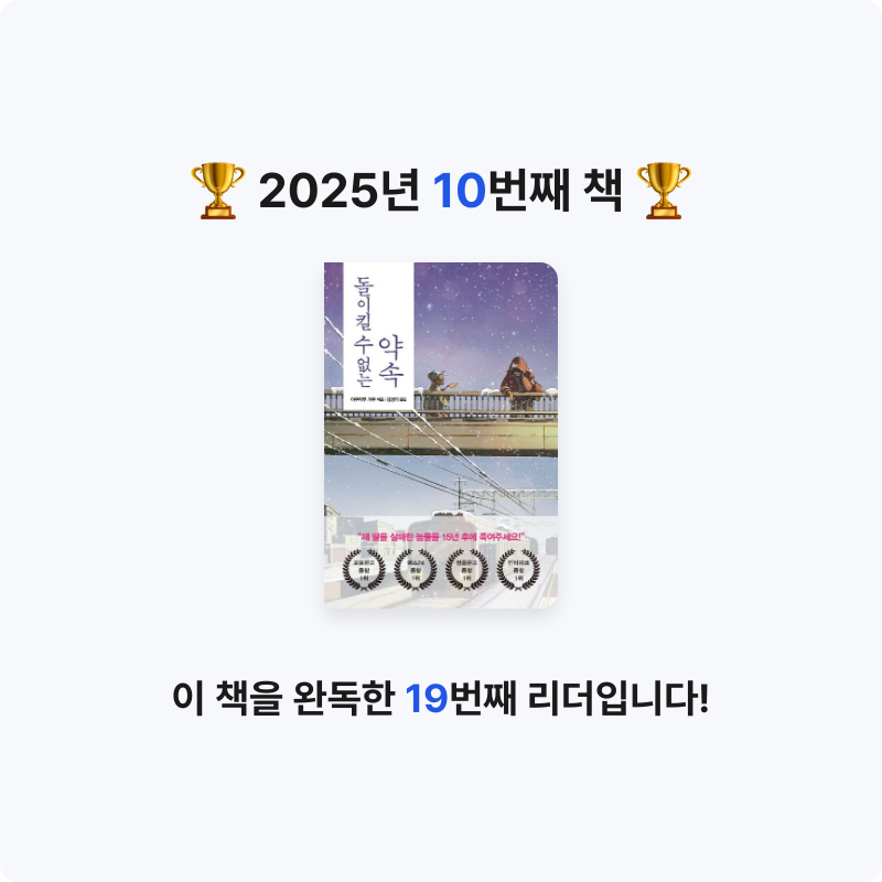 람스타님의 돌이킬 수 없는 약속 게시물 이미지