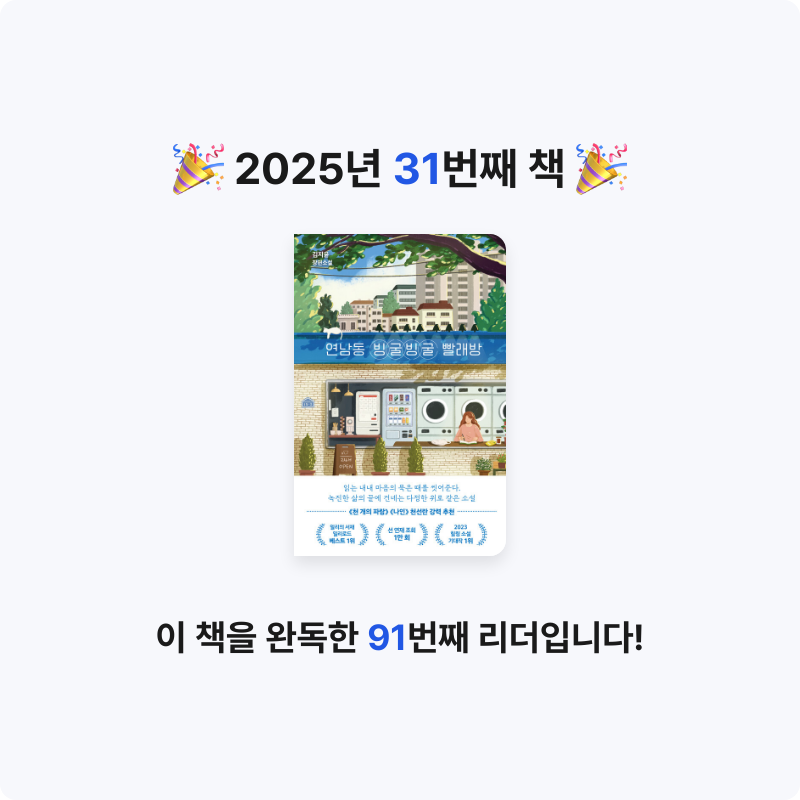 람스타님의 연남동 빙굴빙굴 빨래방 게시물 이미지