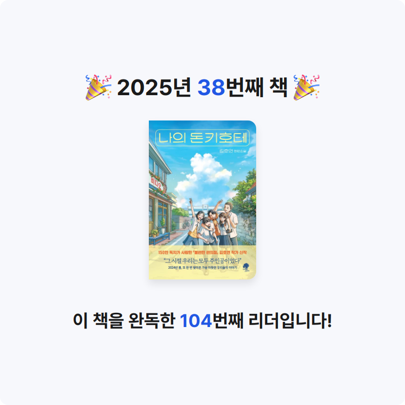 람스타님의 나의 돈키호테 게시물 이미지