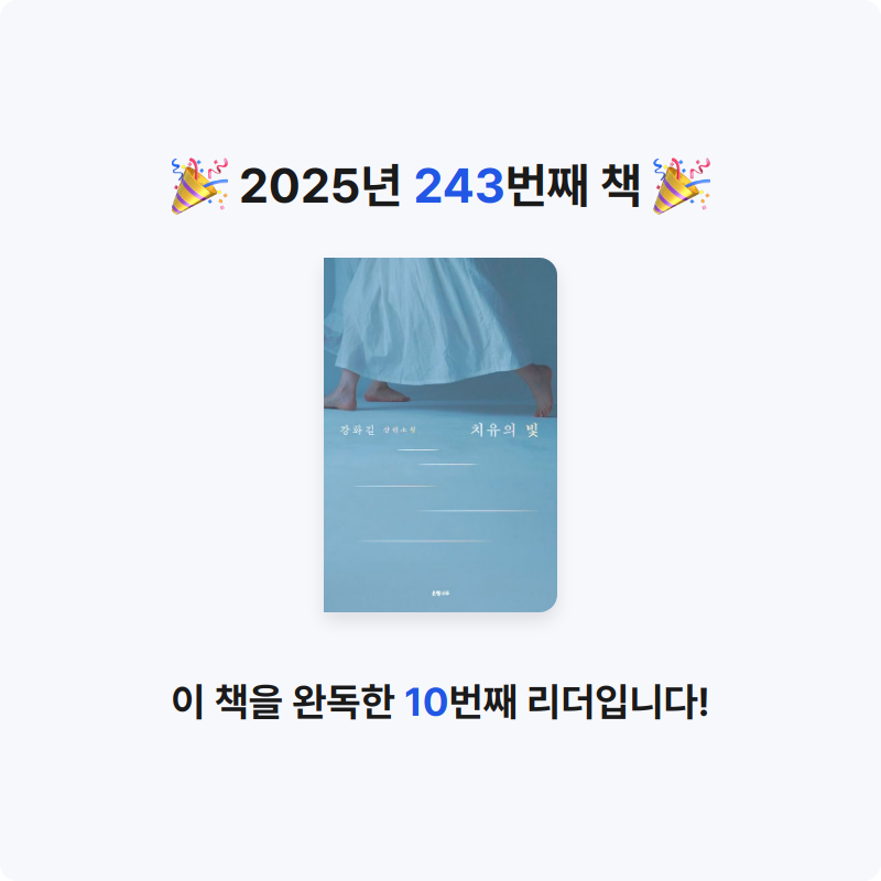 달책빵님의 치유의 빛 게시물 이미지