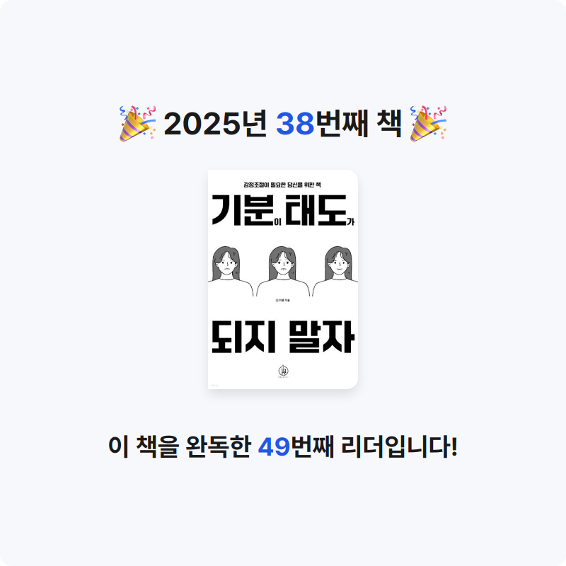 곰손이님의 기분이 태도가 되지 말자 게시물 이미지