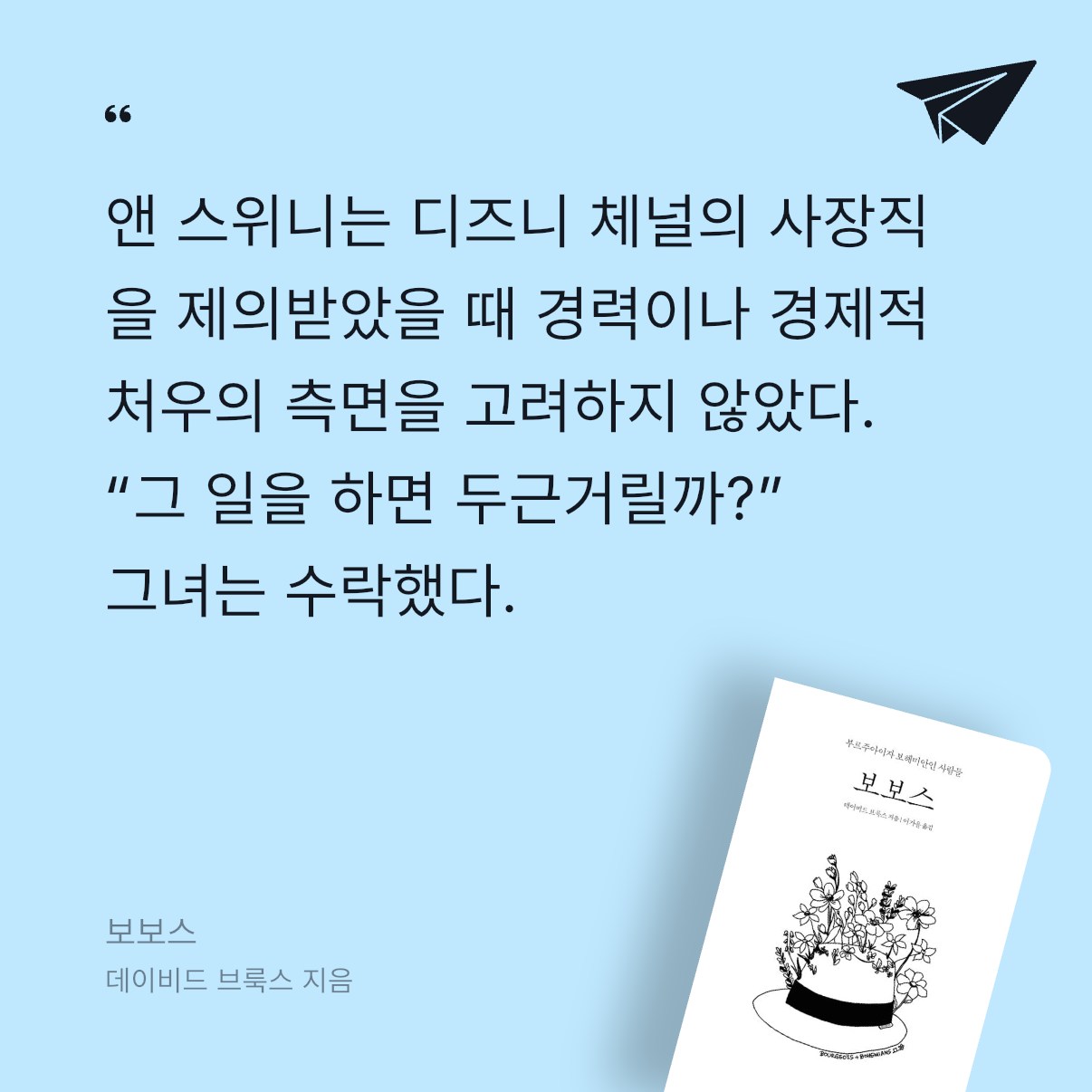 god님의 보보스 게시물 이미지