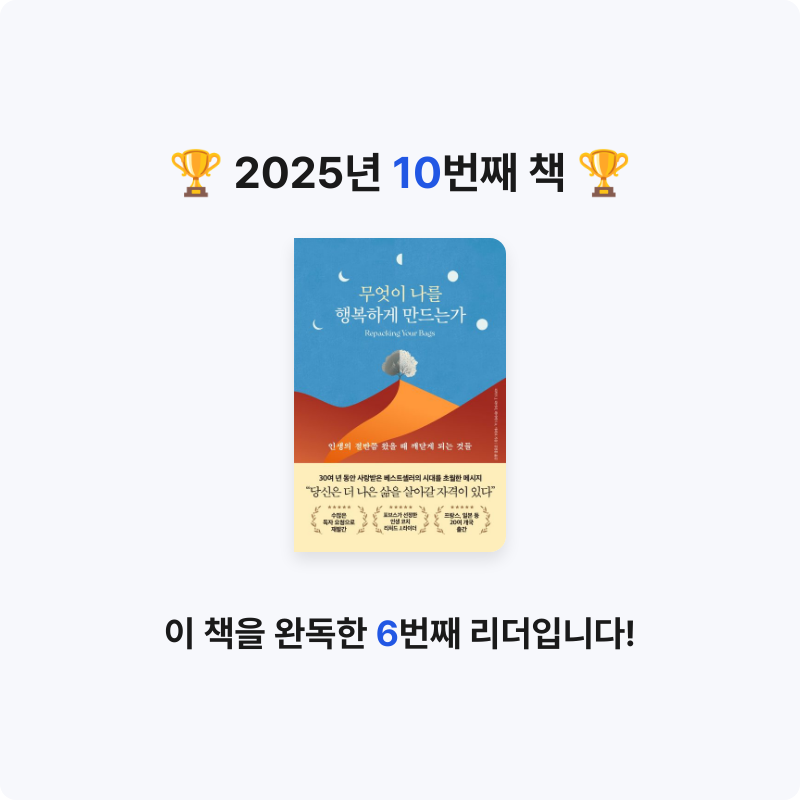 sera님의 무엇이 나를 행복하게 만드는가 게시물 이미지