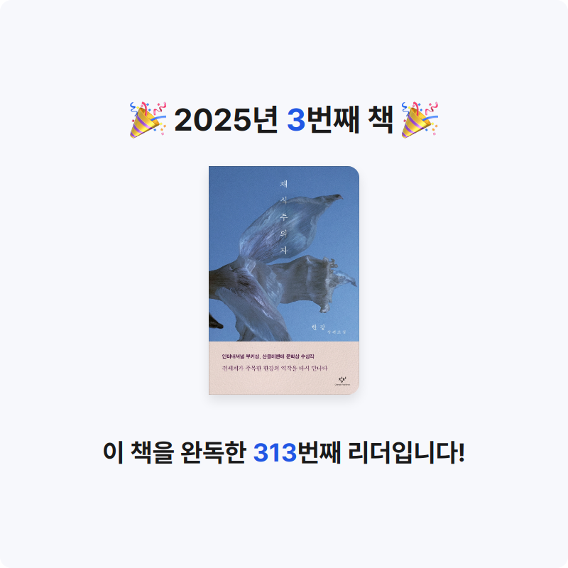 mhmh님의 채식주의자 게시물 이미지