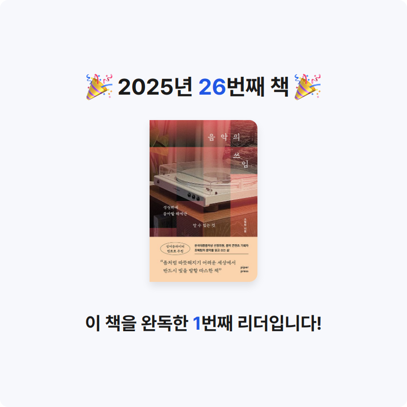 302님의 음악의 쓰임 게시물 이미지