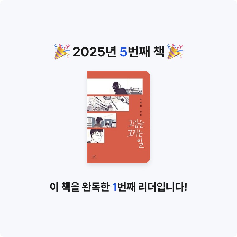 송주님의 그림을 그리는 일 게시물 이미지