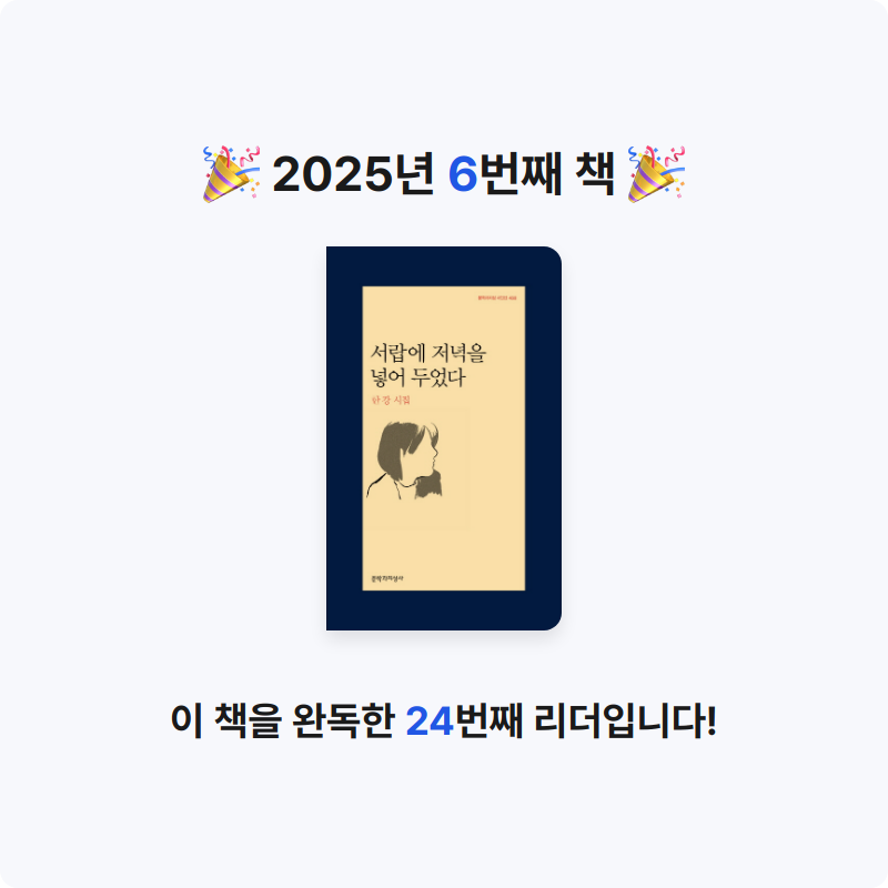 송주님의 서랍에 저녁을 넣어 두었다 게시물 이미지