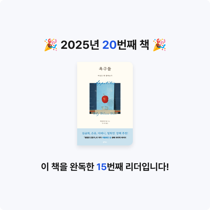 율님의 욕구들 게시물 이미지