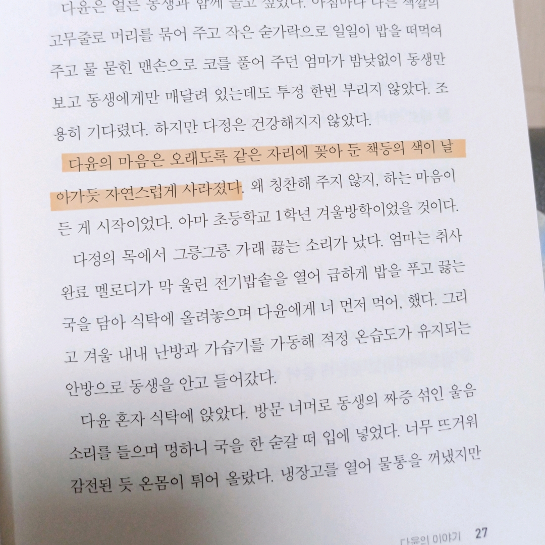 보라죠아29님의 귤의 맛 게시물 이미지