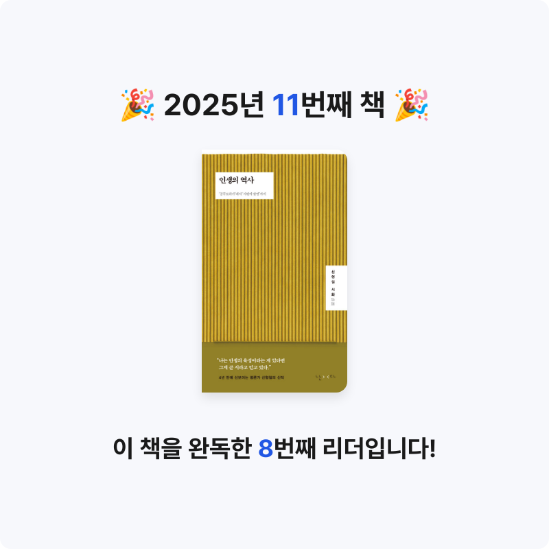 김수민님의 인생의 역사 게시물 이미지