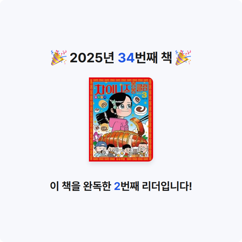 ㅅㄷ님의 차이니즈 봉봉클럽 3 - 베이징 게시물 이미지