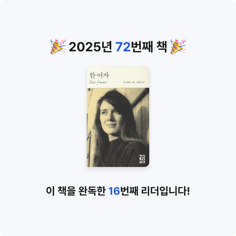 해씨님의 한 여자 게시물 이미지