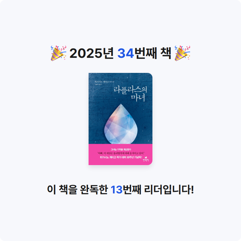 두딤님의 라플라스의 마녀 게시물 이미지