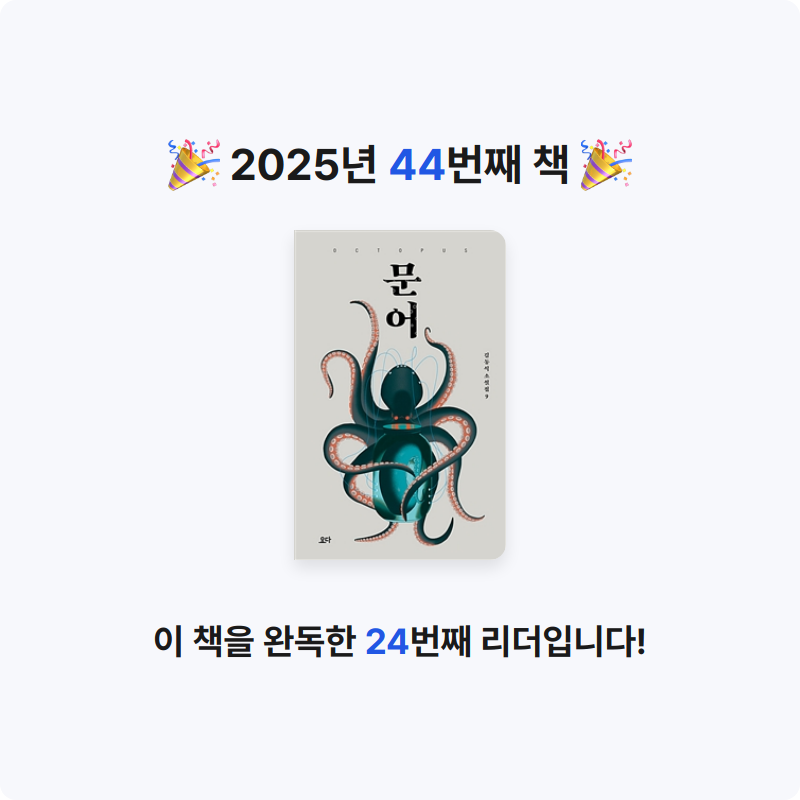 두딤님의 문어 게시물 이미지