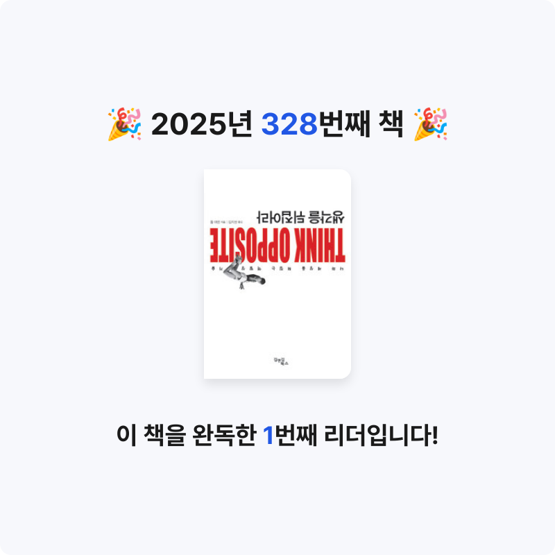 김보법님의 생각을 뒤집어라 게시물 이미지