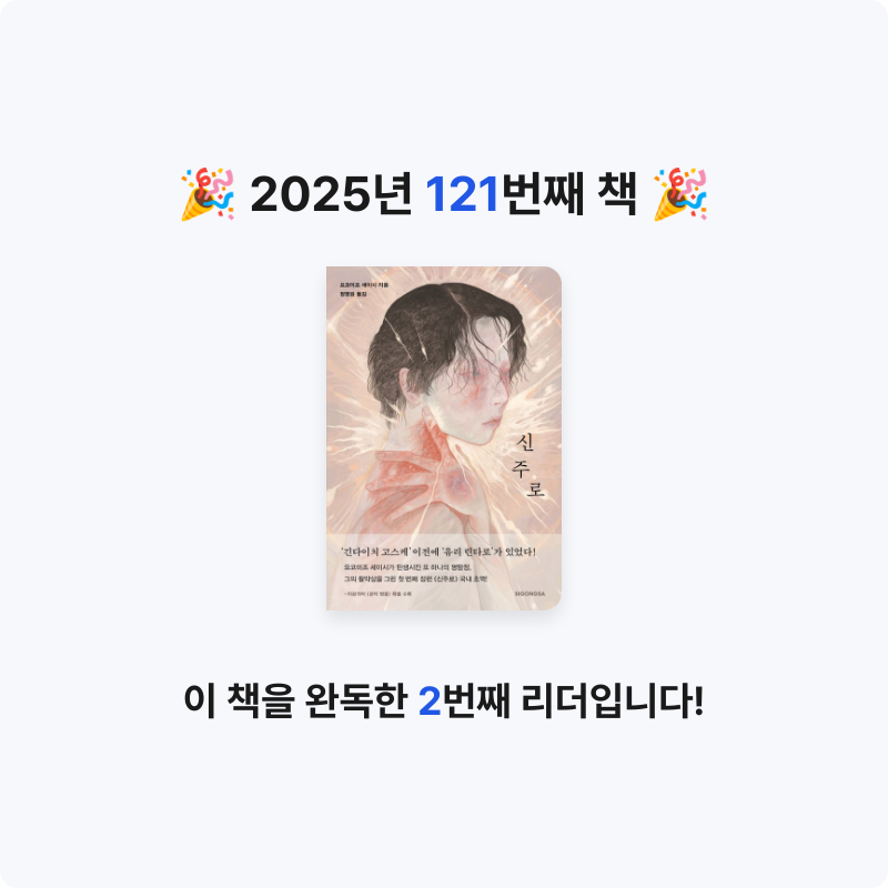 지페리페리님의 신주로 게시물 이미지