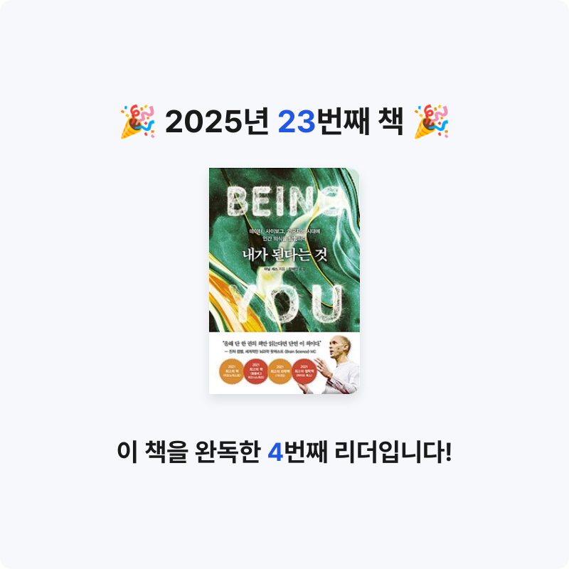 목미미님의 내가 된다는 것 게시물 이미지