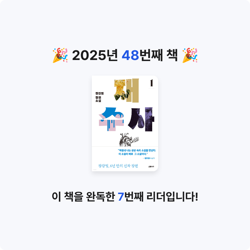 시린님의 재수사 1 게시물 이미지