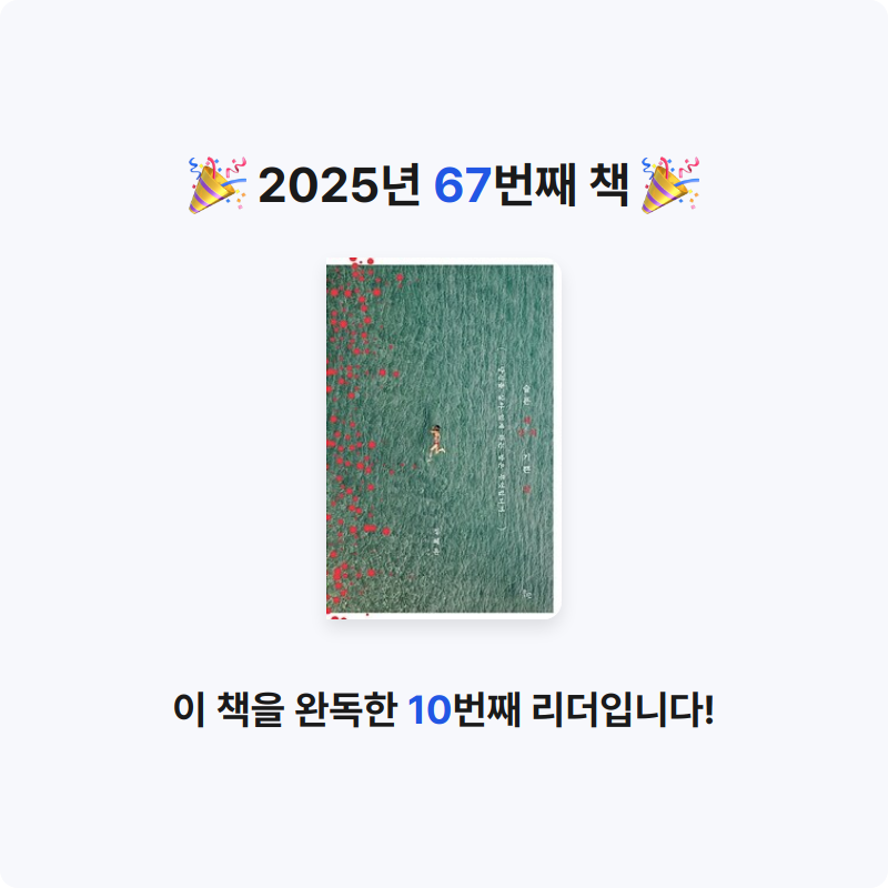 딤섬님의 슬픈 세상의 기쁜 말 - 당신을 살아 있게 하는 말은 무엇입니까 게시물 이미지