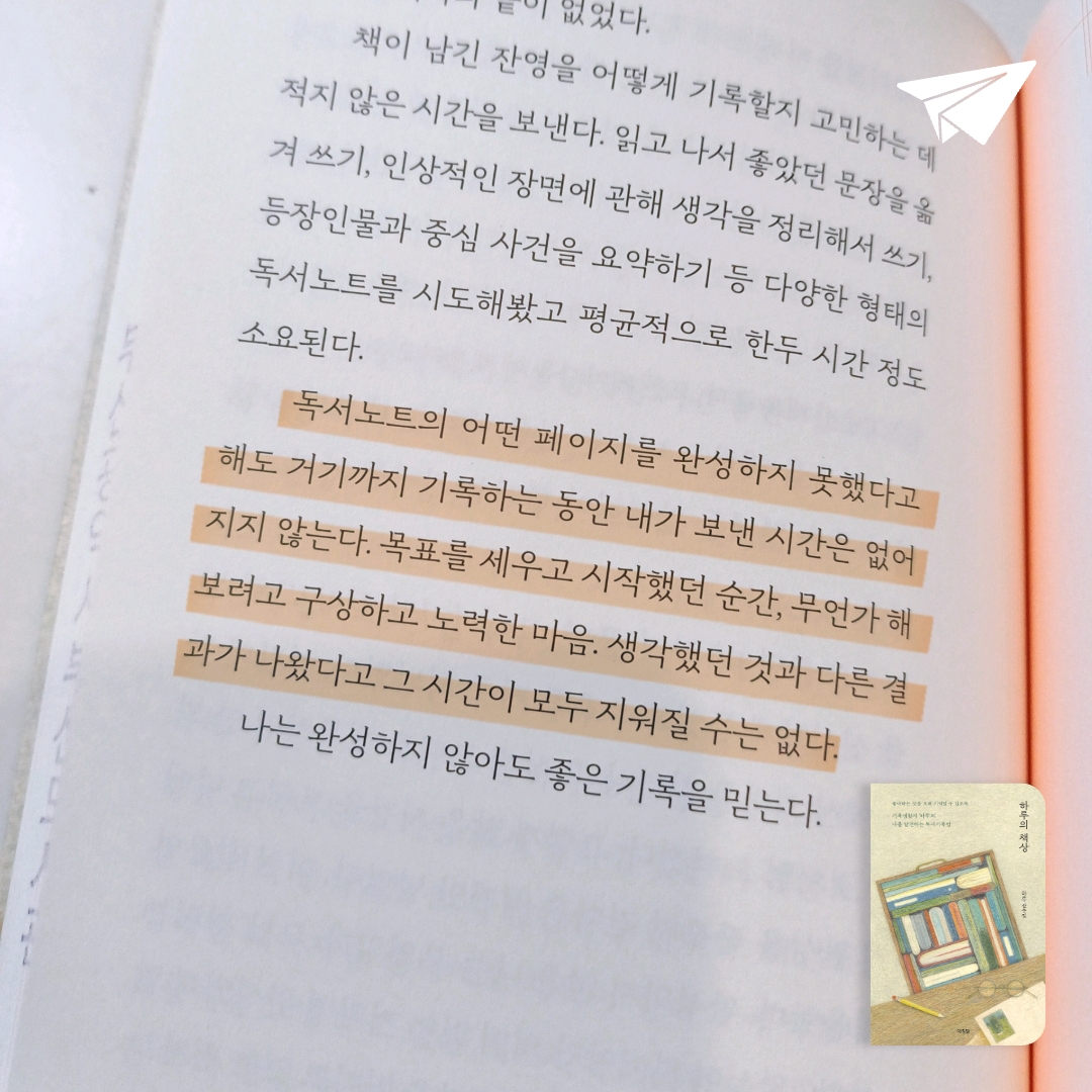 보라죠아29님의 하루의 책상 게시물 이미지