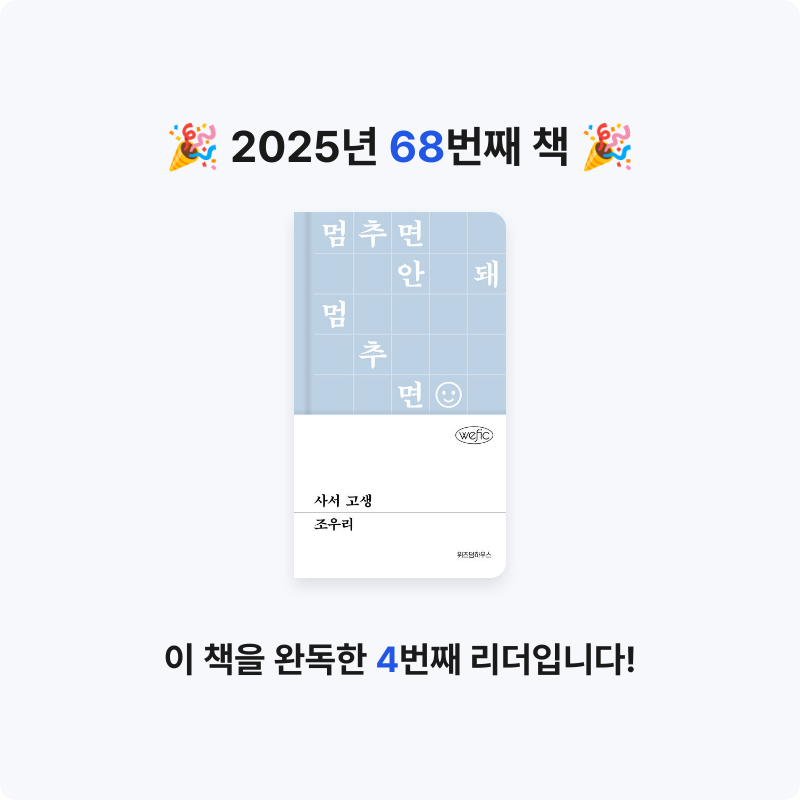 권은진님의 사서 고생 게시물 이미지