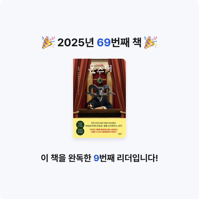 최윤희님의 몬스터 2 게시물 이미지