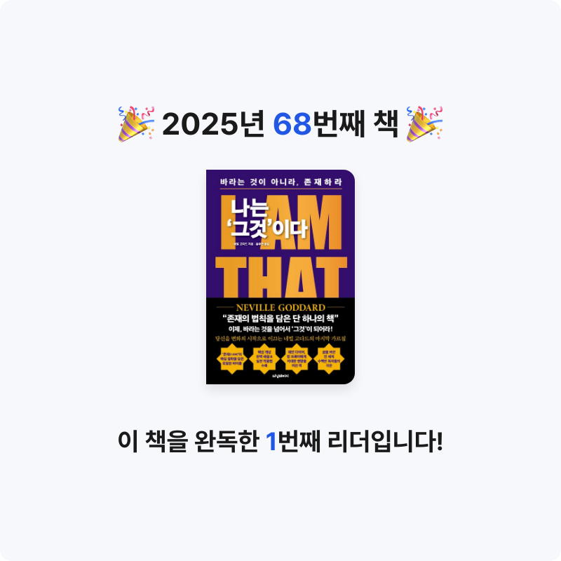딤섬님의 나는 ‘그것’이다 게시물 이미지