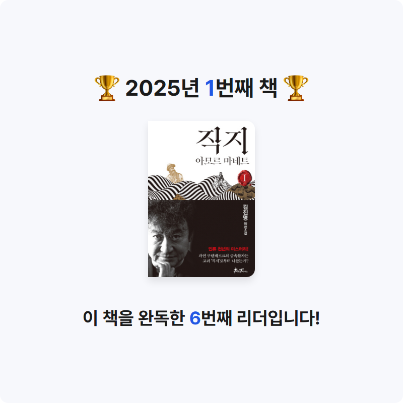 아수라님의 직지 1 게시물 이미지