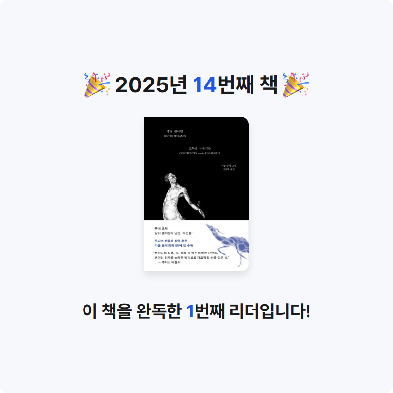 미래님의 고독의 이야기들 게시물 이미지