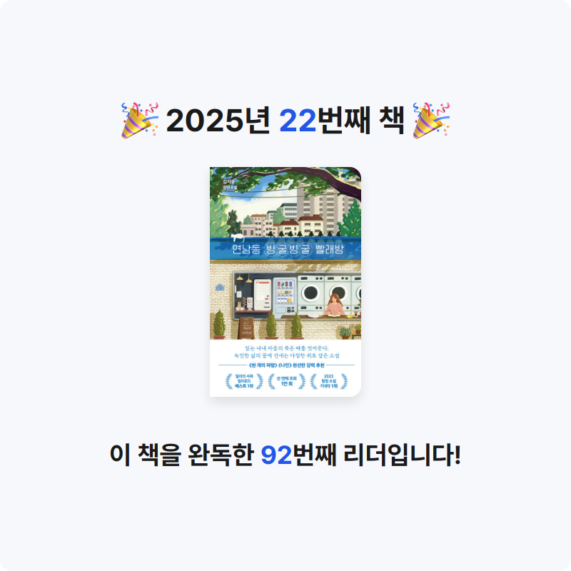 나연님의 연남동 빙굴빙굴 빨래방 게시물 이미지