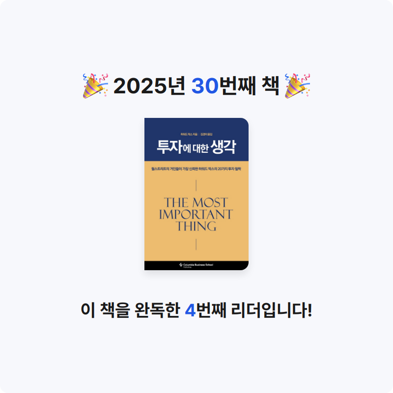 이채수님의 투자에 대한 생각 게시물 이미지