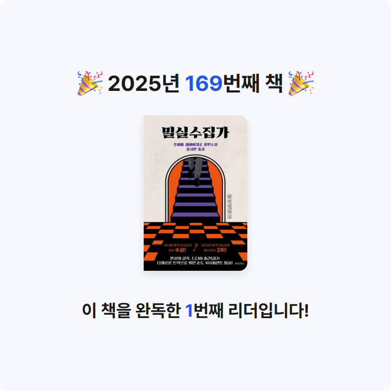 이민정님의 밀실수집가 게시물 이미지