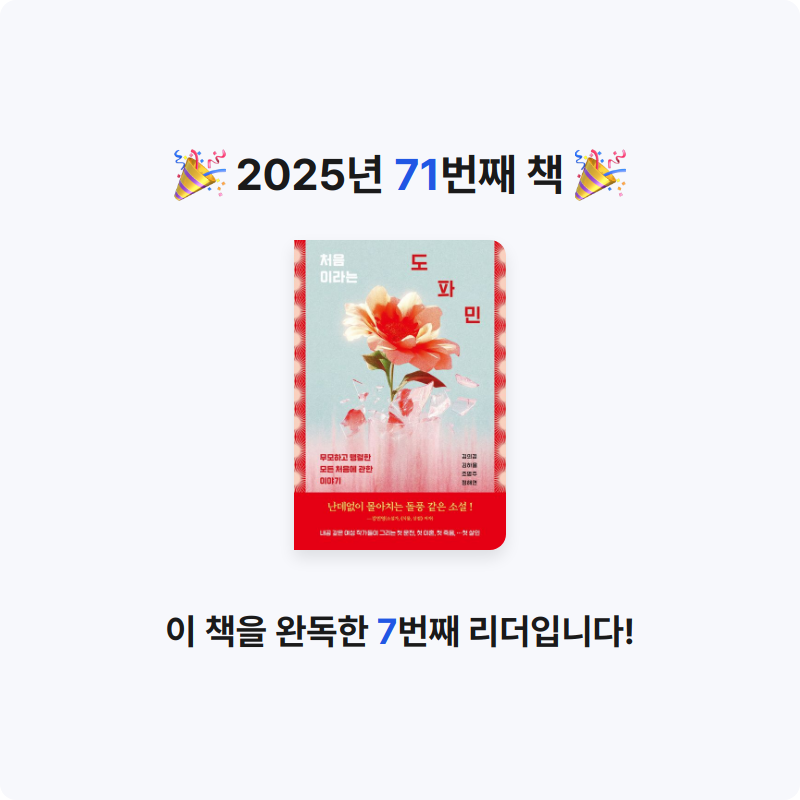 호시연님의 처음이라는 도파민 게시물 이미지