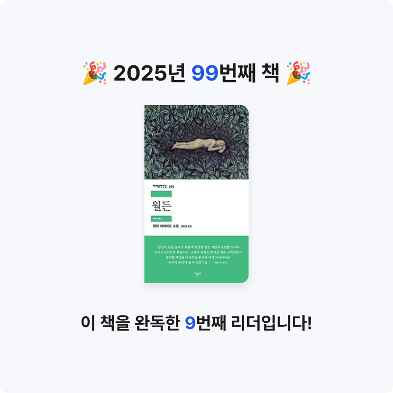 귝귝이님의 월든 게시물 이미지