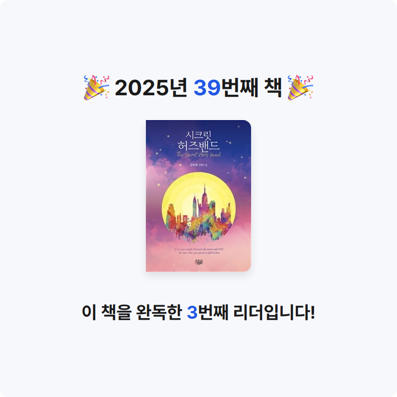 희성님의 시크릿 허즈밴드 게시물 이미지