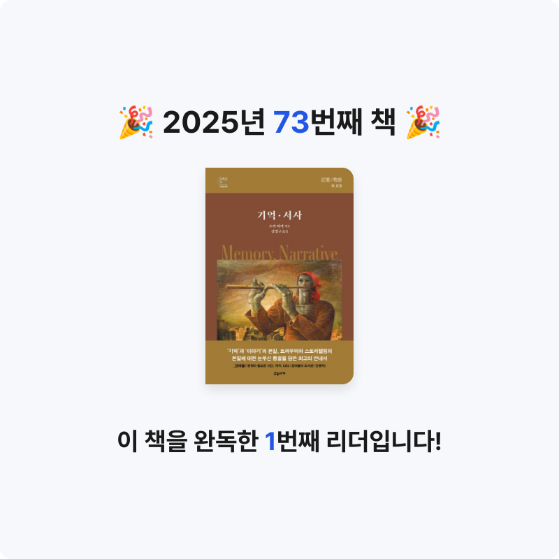 해씨님의 기억·서사 게시물 이미지