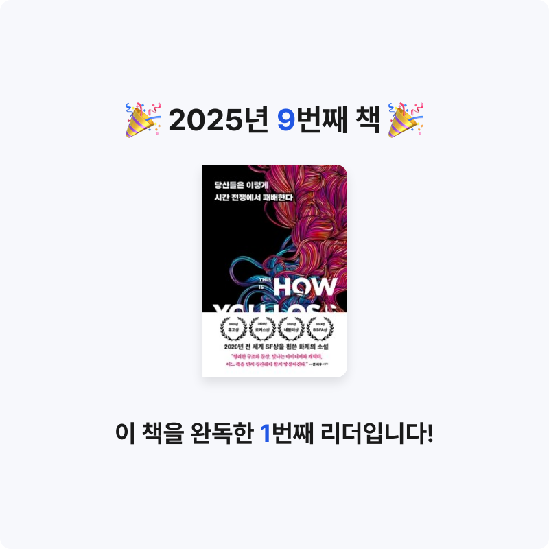 마빵님의 당신들은 이렇게 시간 전쟁에서 패배한다 게시물 이미지