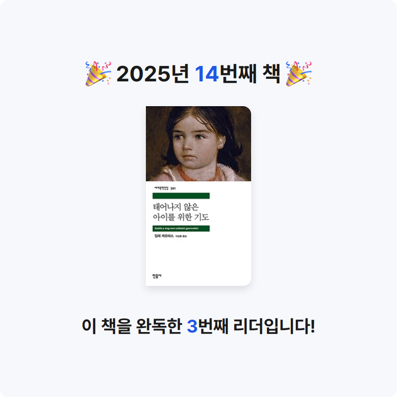 A님의 태어나지 않은 아이를 위한 기도 게시물 이미지