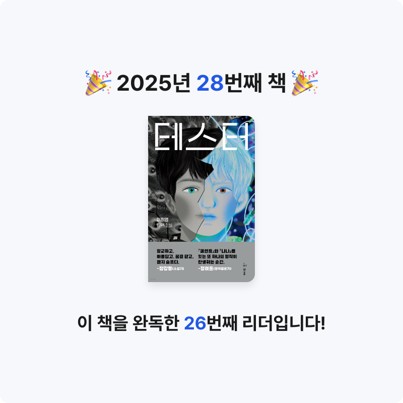 채채작가님📝님의 테스터 게시물 이미지