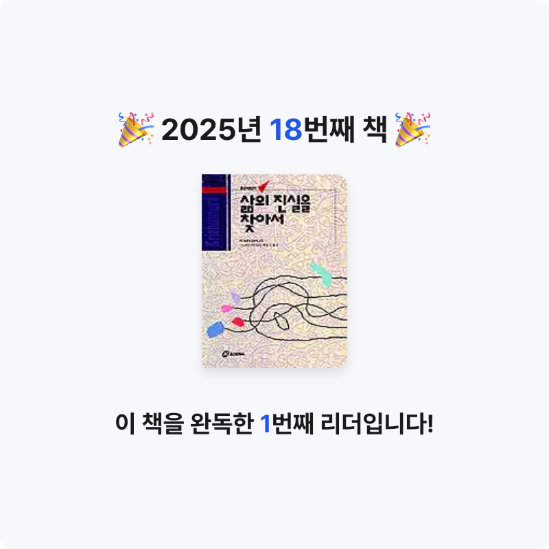 박성찬님의 삶의 진실을 찾아서 게시물 이미지