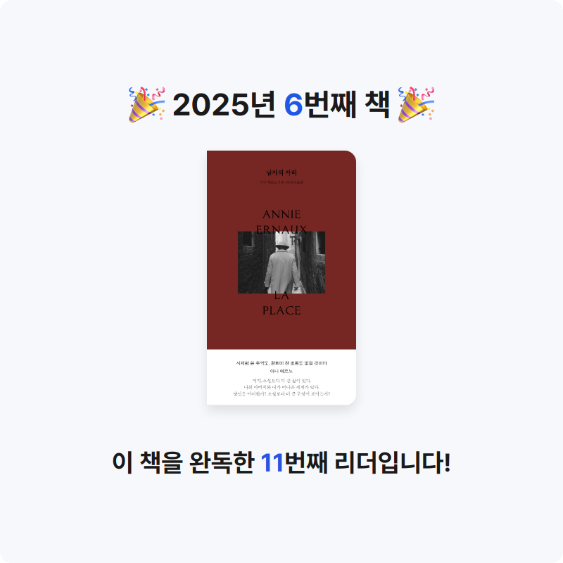 J님의 남자의 자리 게시물 이미지