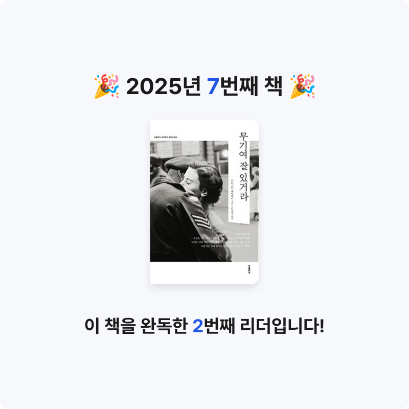 J님의 무기여 잘 있거라 게시물 이미지