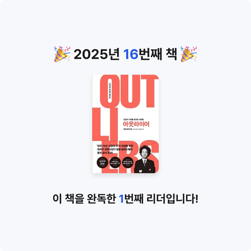J님의 아웃라이어 게시물 이미지