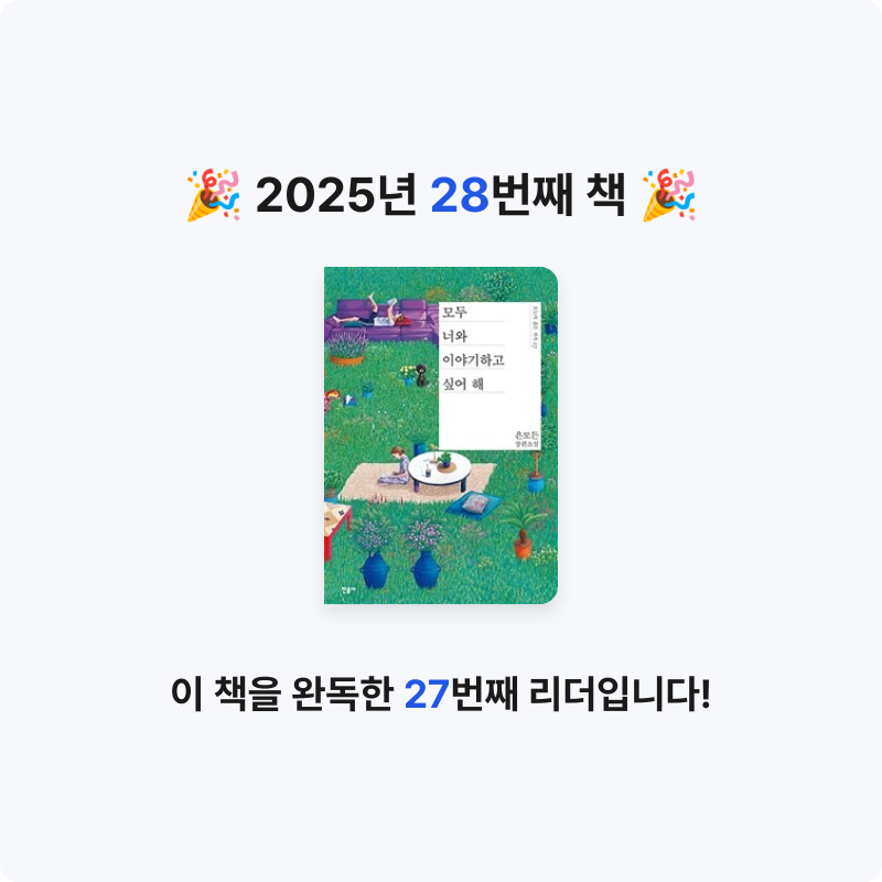 Violetclar님의 모두 너와 이야기하고 싶어 해 게시물 이미지