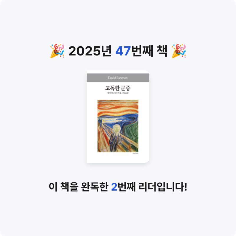 god님의 고독한 군중 게시물 이미지