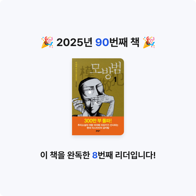 냐냐님의 모방범 게시물 이미지