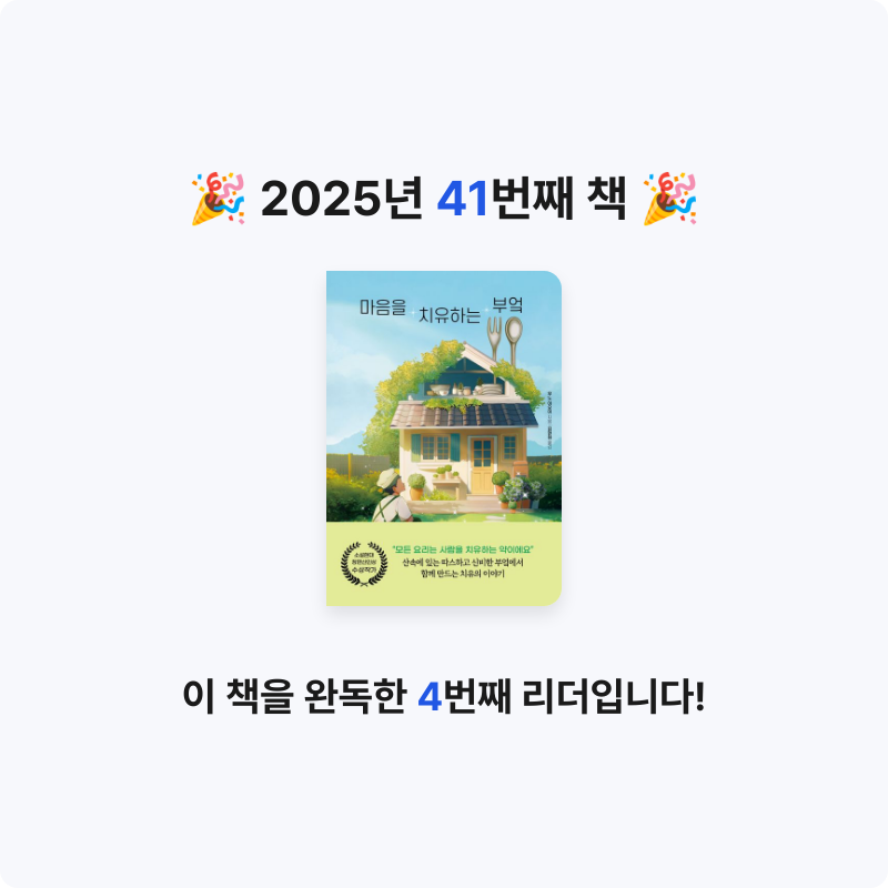 람스타님의 마음을 치유하는 부엌 게시물 이미지