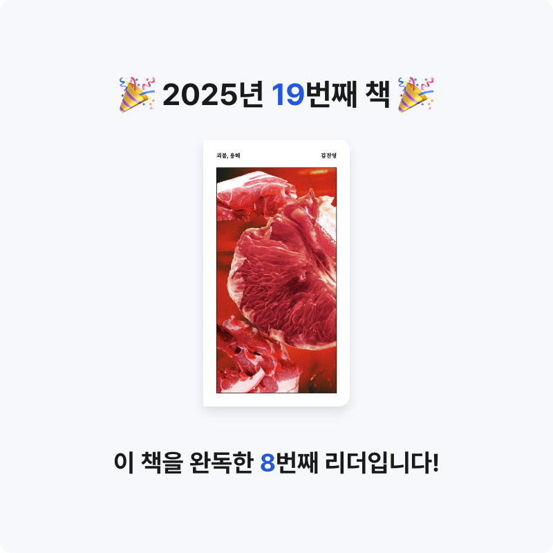 눔님의 괴물, 용혜 게시물 이미지
