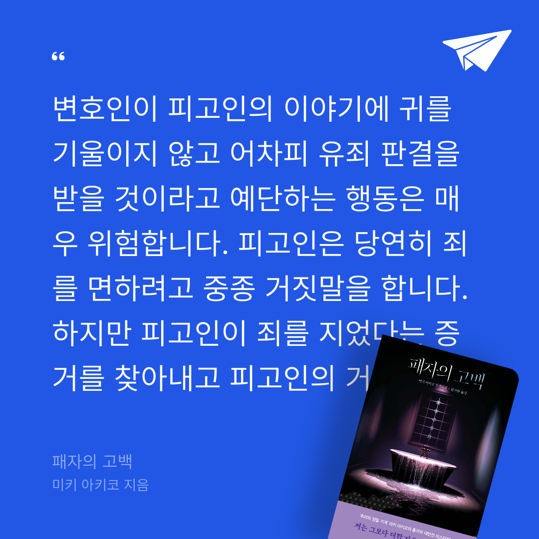 주진숙님의 패자의 고백 게시물 이미지